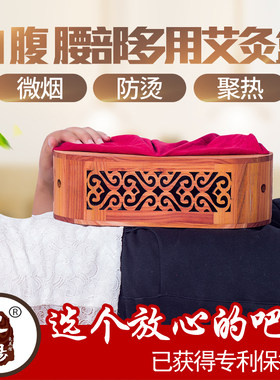 胸部腰背肚子专用工具暖宫艾灸盒