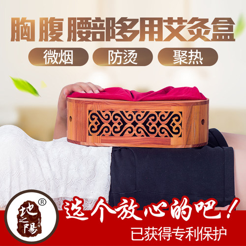 胸部腰背肚子专用工具暖宫艾灸盒