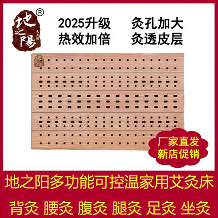 木制艾灸床盒家用全身熏蒸仪坐灸艾炙器具全自动实木质艾炙床温灸