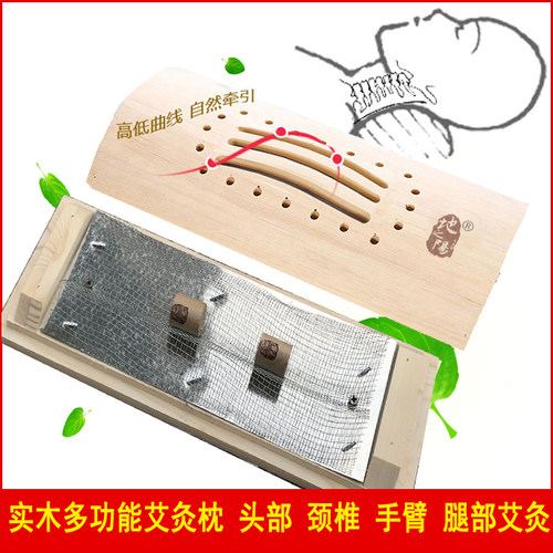 地之阳实木制颈部艾灸枕随身灸家用头颈椎仪手腿部艾灸盒艾炙器具 - 封面