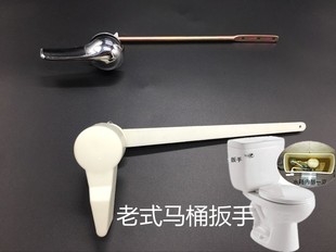 厕所水箱配件座便器toto老式 抽水分体马桶侧面扳手前板式 按钮开关