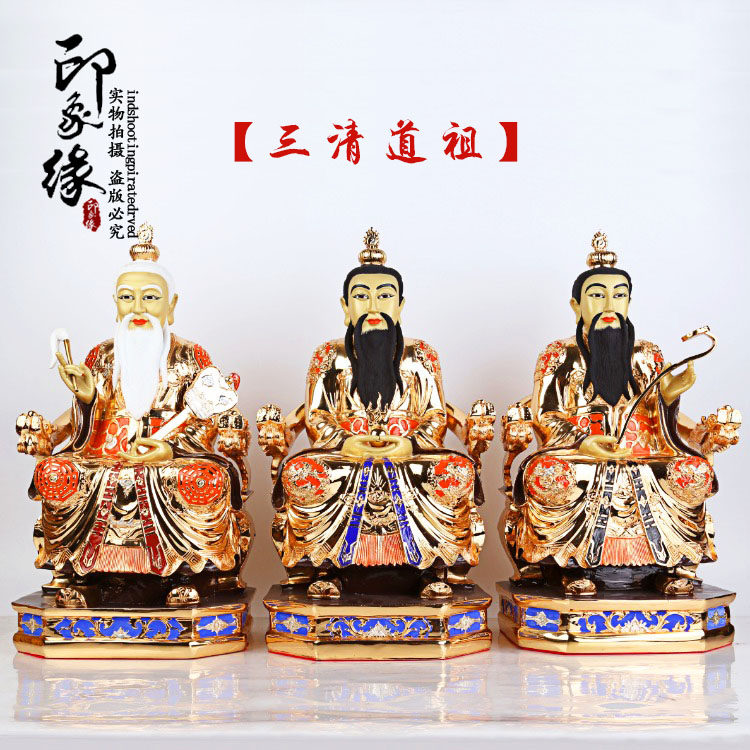 三清神像道祖摆件道尊神灵宝元始道德天尊太上老君铜鎏金佛像