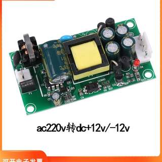 正负5v1500MA双路电源模块220V转±12V15V24V17W正负12V开