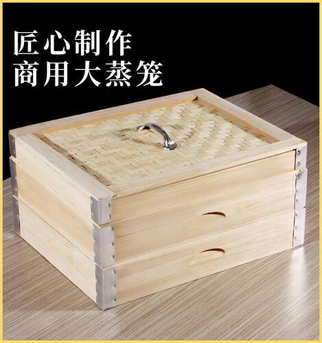 馍馍哥杉木蒸笼柳杉木蒸屉长方形