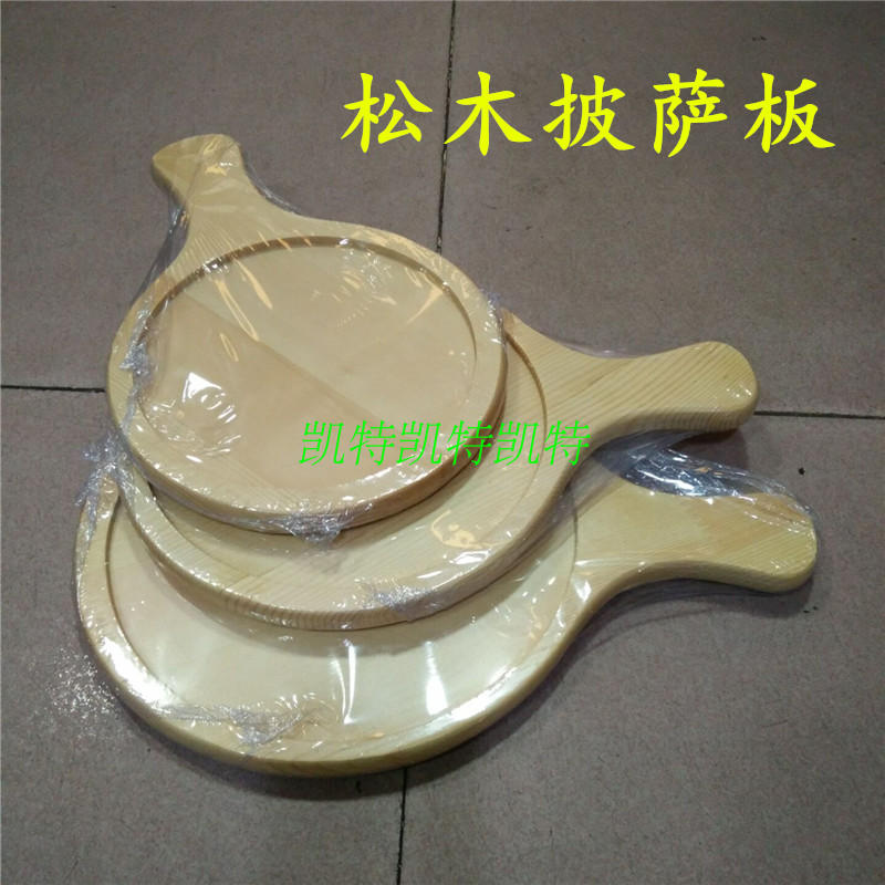 披萨西餐圆形水果托盘