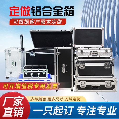 定制铝合金箱航空仪器设备运输箱
