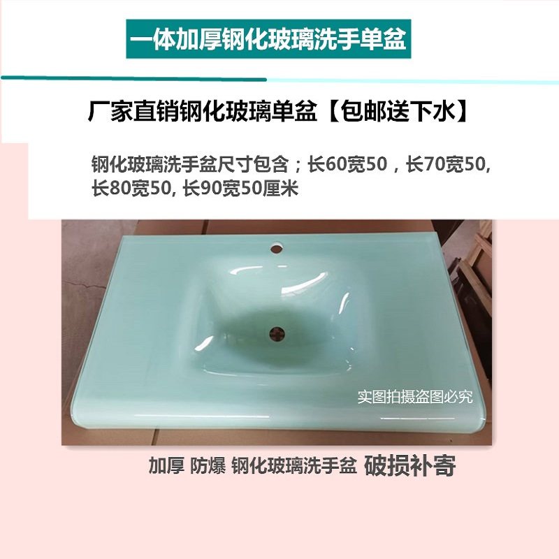 一体加厚钢化玻璃洗手盆洗漱间洗脸盆阳台挂墙式小户型洗漱台单盆