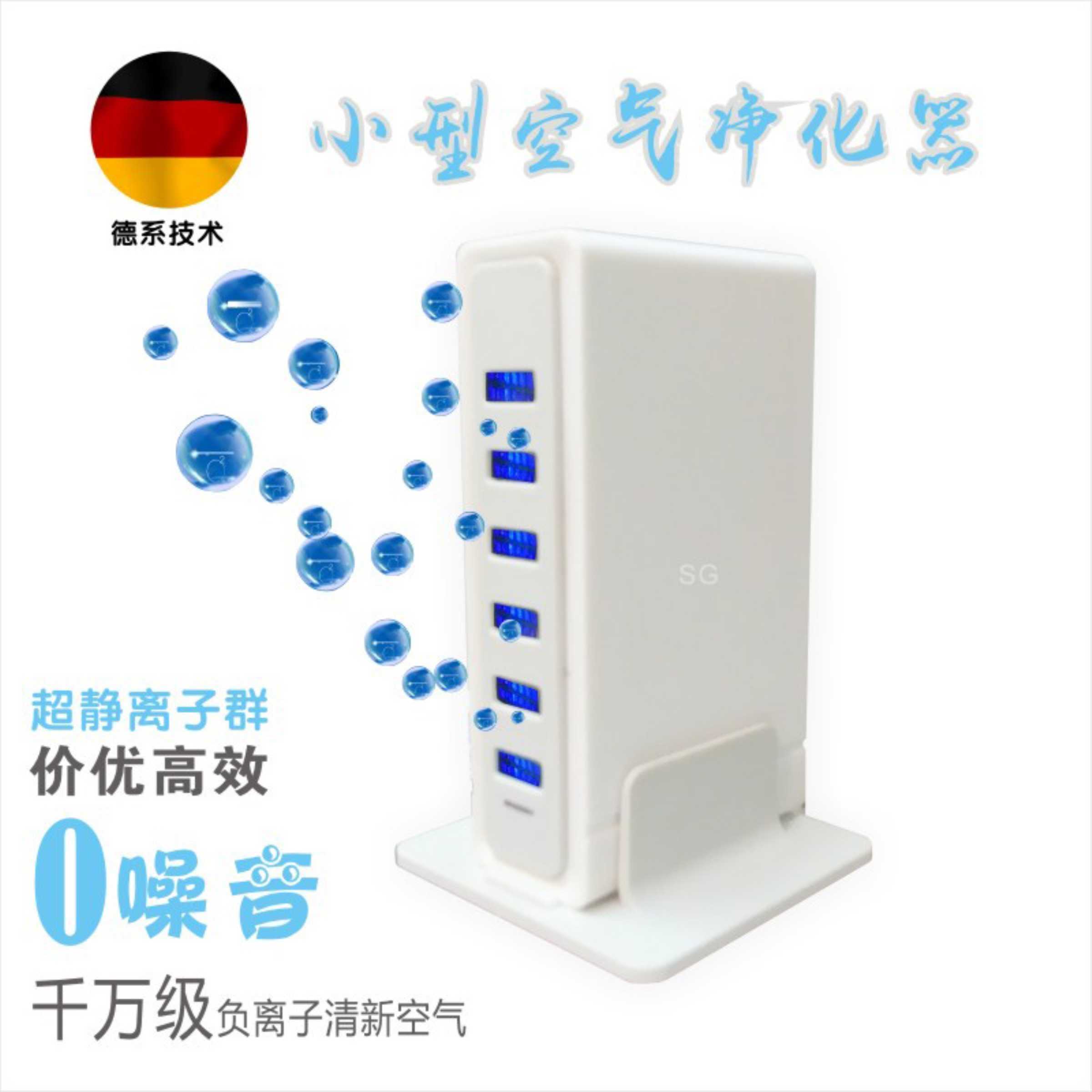 usb负离子空气净化器家用卧室离子发生除病毒甲醛雾霾pm2.5静音