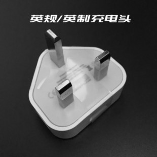 新充电头港澳版三脚英规充电器英标USB手机充电头转换插头充电器
