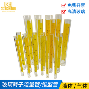 玻璃转子流量计配件 流量管 LZB 密封圈 规格全 玻璃管 锥度管