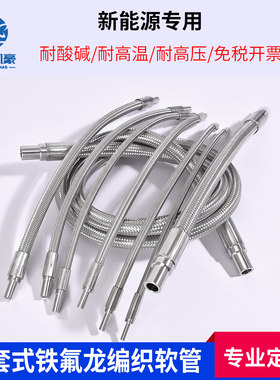 内衬四氟卡盘式波纹管模具翻边