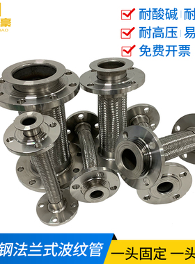 软连接/金属软管/法兰式不锈钢波纹管DN50 65 80 100 125 150 200