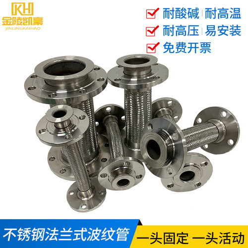 软连接/金属软管/法兰式不锈钢波纹管DN50 65 80 100 125 150 200