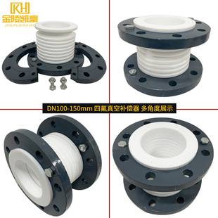 负压补偿器/抽真空纯四氟补偿器/PTFE补偿器 高压真空补偿器
