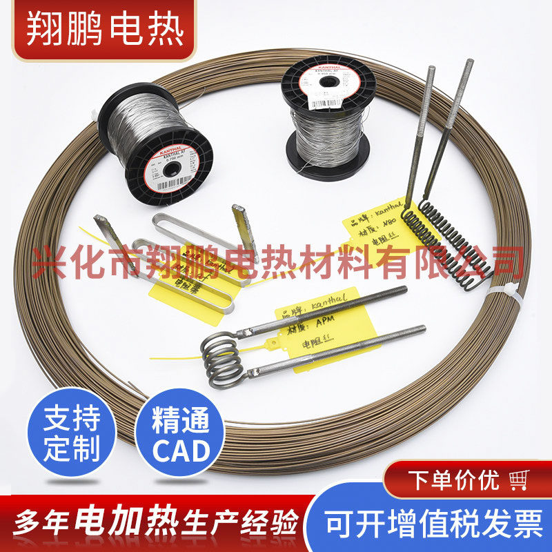 精通cad电热丝电阻丝定制