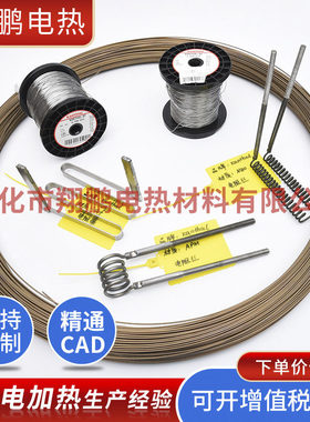 精通cad电热丝电阻丝定制