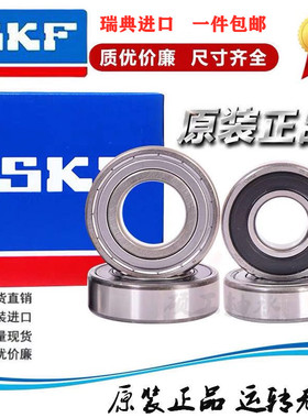 进口SKF高速轴承6314 6315 6316 6317 6318 6319 6320 2Z/2RS1 C3