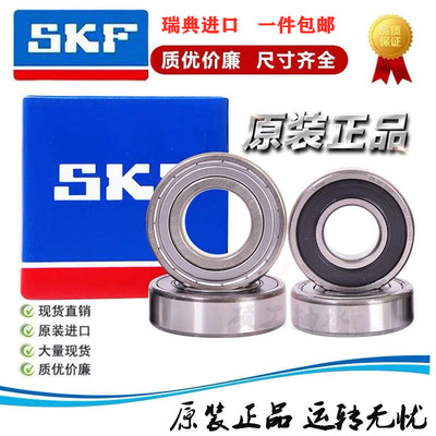 进口SKF高速轴承6314 6315 6316 6317 6318 6319 6320 2Z/2RS1 C3