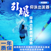 游泳池出发器仰泳出发器仰泳起跳器游泳馆专业辅助比赛训练器装 备