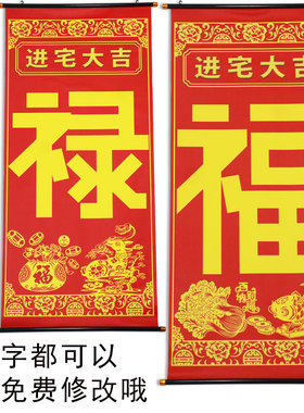 定做高档墙布贴钱款福寿喜字中堂挂画乔迁结婚挂联背景墙装饰