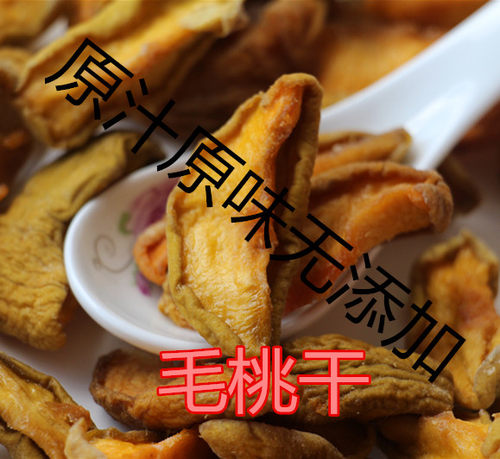 黄桃干野生原汁原味自然晾晒