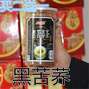 买2送1苦荞茶灵丘苦荞茶黑苦荞茶500g罐装苦荞茶全皮茶荞麦茶包邮