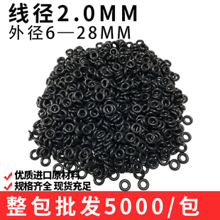 15至28 O型圈整包线径2MM外径 2密封圈