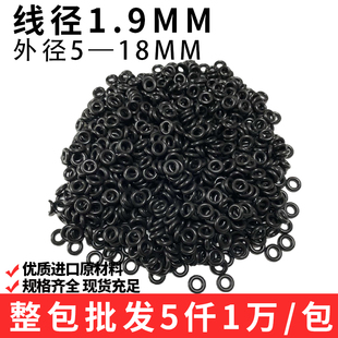 O型圈整包线径1.9MM外径 12至18 1.9密封圈