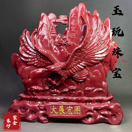 朱砂大展宏图老鹰摆件紫金砂书房客厅雄鹰展翅创意工艺乔迁礼品
