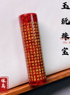 朱砂烫金晶体砂金刚经吊坠护本命年经文挂件项链男女饰品直播货源