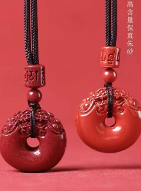 朱砂吊坠貔貅平安扣矿紫金砂帝王砂本命年六字真言男女款挂件批发