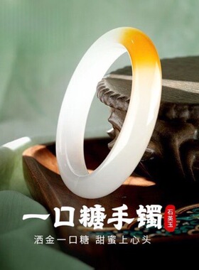 直播货源新疆金丝玉冰透俏糖色白玉手镯高贵典雅一口糖女款玉镯