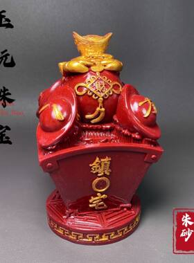 朱砂摆件八方来财紫金砂螃蟹元宝居家斗升财源广进本命年工艺品