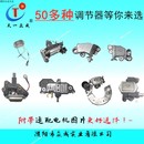 包邮 汽车配件大全发电机调节器适用于AOBO佩特来东风闽仙等50多种