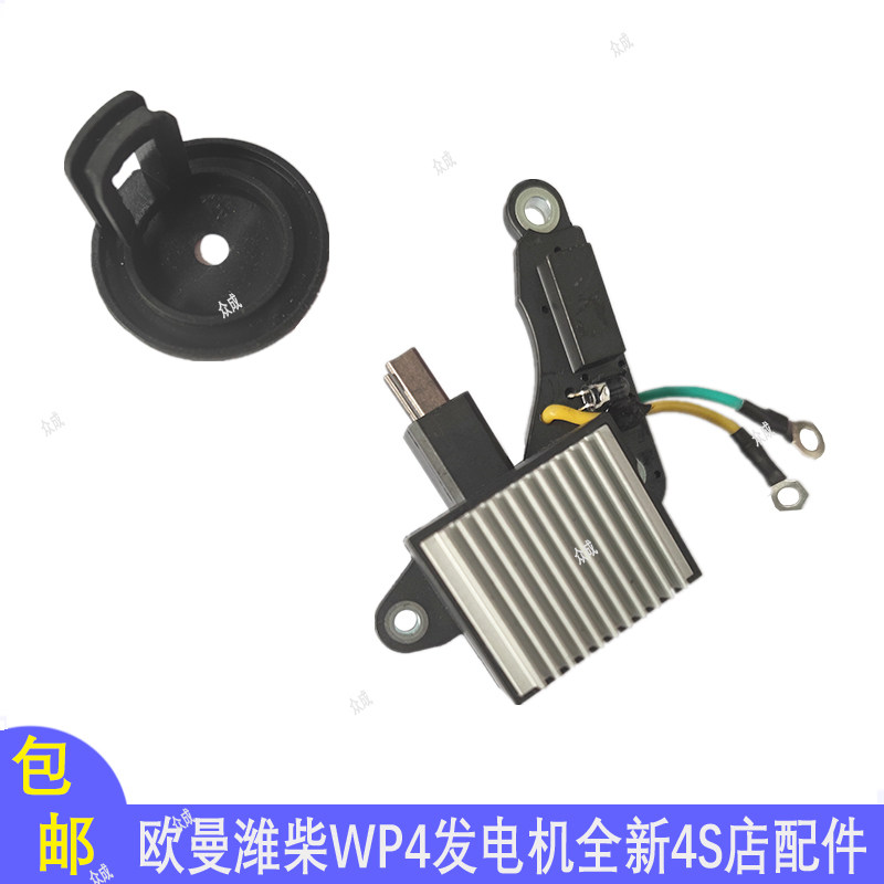 适用于潍柴WP4发动机欧曼28V汽车发电机4S店配件汽车发电机调节器