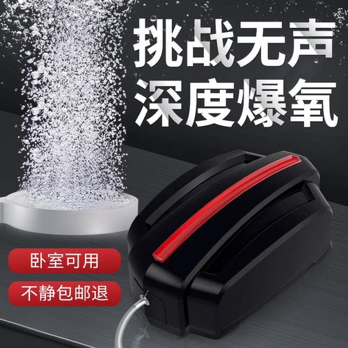 SQG森森鱼缸氧气泵养鱼小型增氧泵打氧机家用大功率鱼池充氧泵大