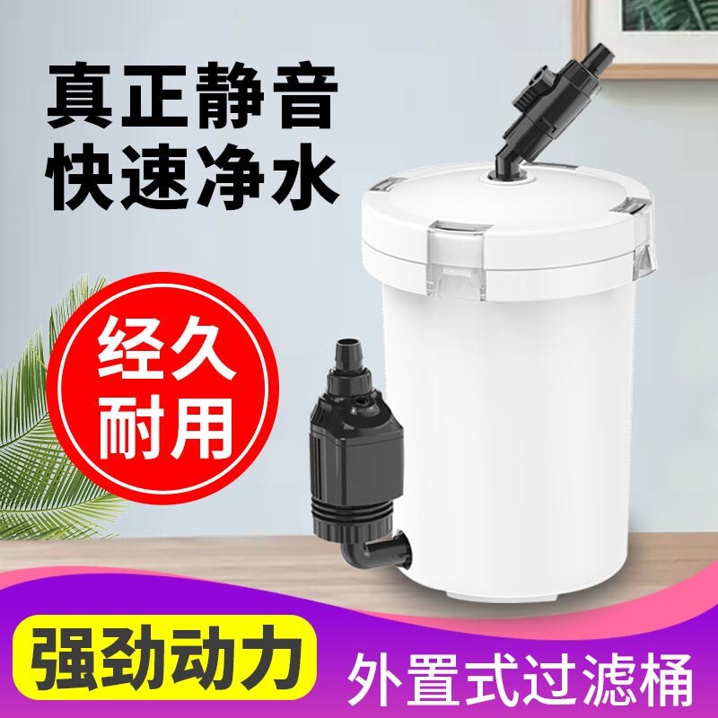 森森鱼缸外置过滤器水族箱草缸静音无动力过滤桶 小型603前置滤筒