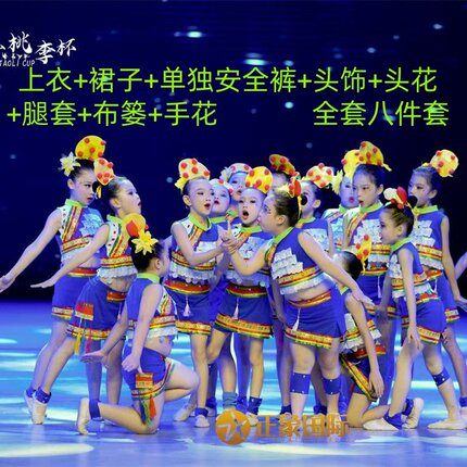儿童演出服小荷风采表演服嘎洒江边小花腰演出服傣族舞蹈表演服女