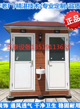 两组合卫生间移动公共洗手间街道景区环保厕所公厕淋浴房厂家直销