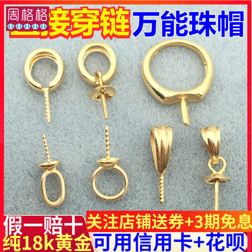 18k珍珠空托项链吊坠配件材料