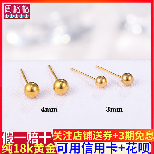 18k正品圆球彩金au750养耳棒