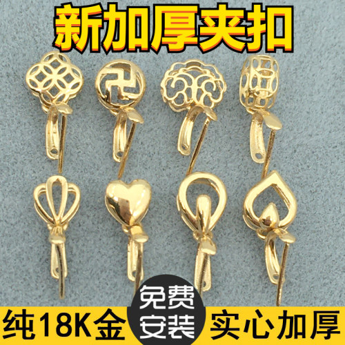 18k金扣加厚万能夹扣玉石翡翠