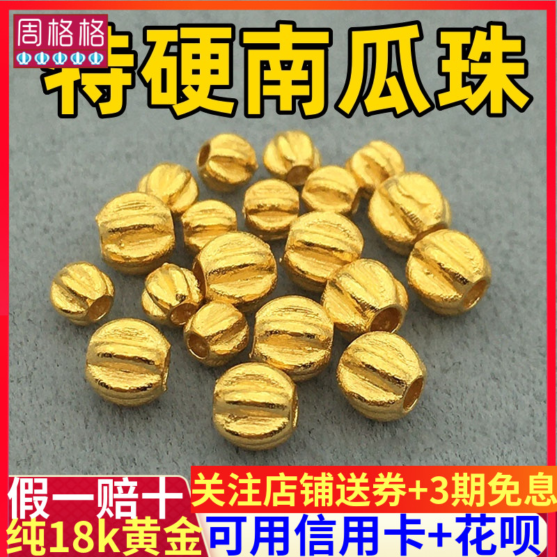 手串珠编绳毛衣链南瓜珠散珠隔珠