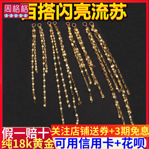 18k金流苏耳线长款diy配件材料百搭珍珠小流苏女黄金耳坠耳环耳钉