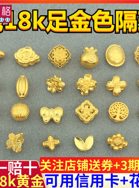 18K金手工古法金隔片隔珠diy饰品配件手链项链串珠材料配件配饰