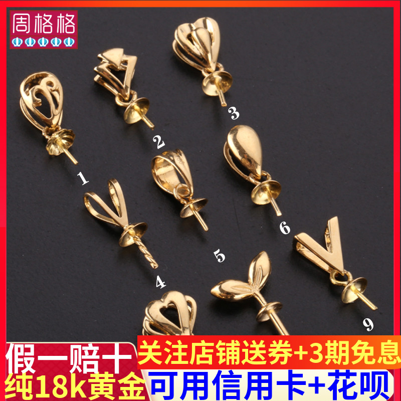 18k金吊坠diy项链珍珠单颗蜜蜡