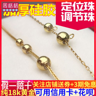 18K金硅胶定位珠调节球珍珠耳饰DIY项链黄金手串隔珠配件手链散珠