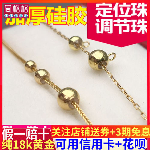 硅胶定位珠调节球耳饰手串18k金
