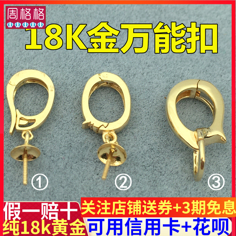 18k配饰珍珠百搭项链吊坠