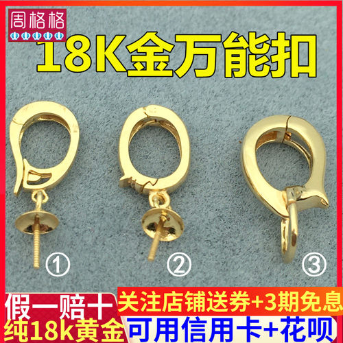 18k配饰珍珠百搭项链吊坠